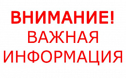 Информация для клиентов, купивших двери в Нижнем Новгороде
